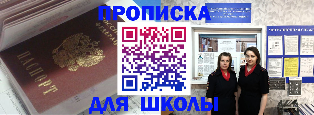 временная регистрация в квартире в Барыше