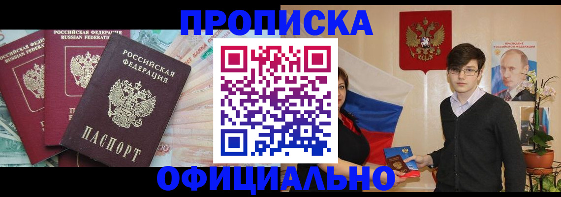 временная регистрация адрес в Барыше